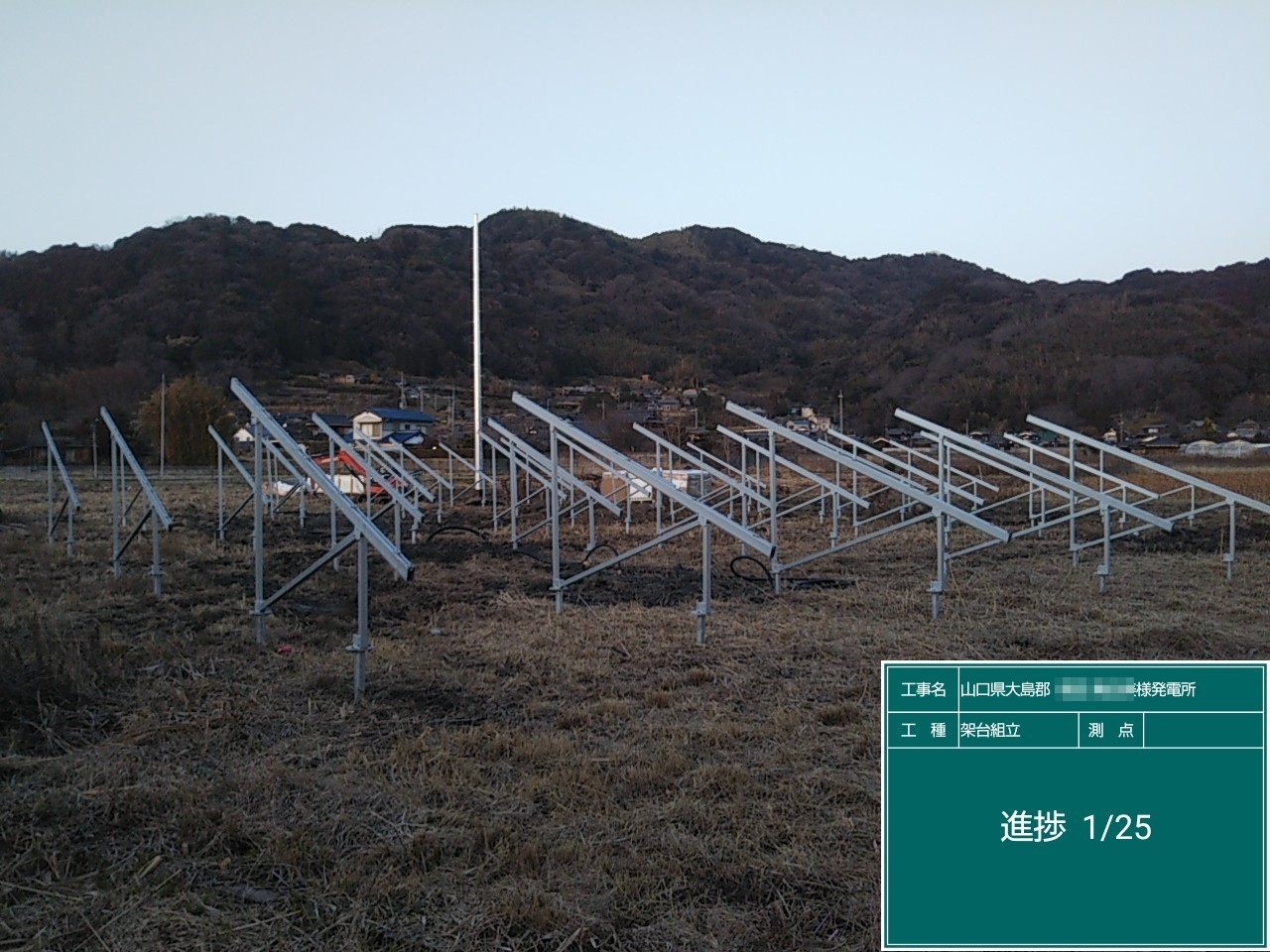 周防大島町　M様　第２発電所