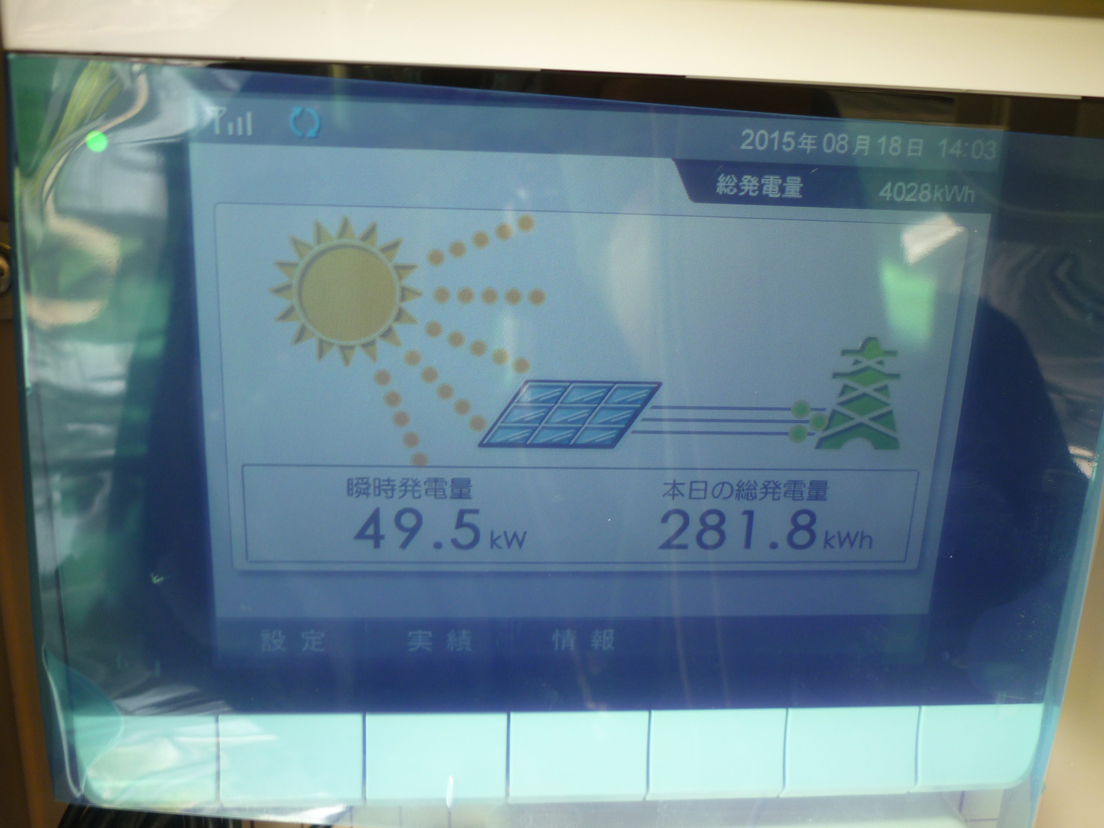 山口市　朝田発電所